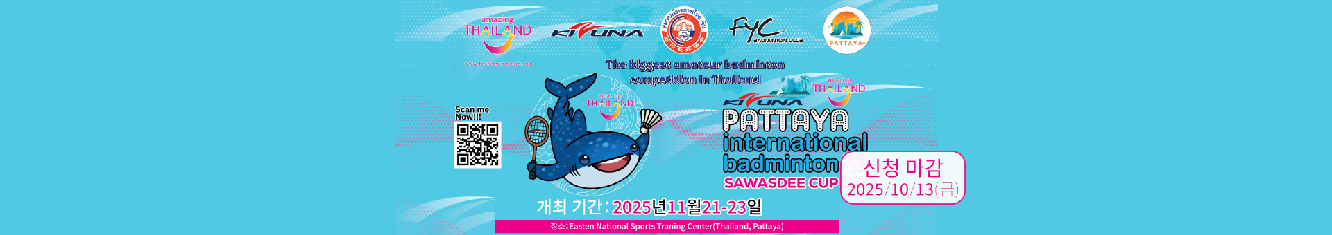 대회참가자 모집중!