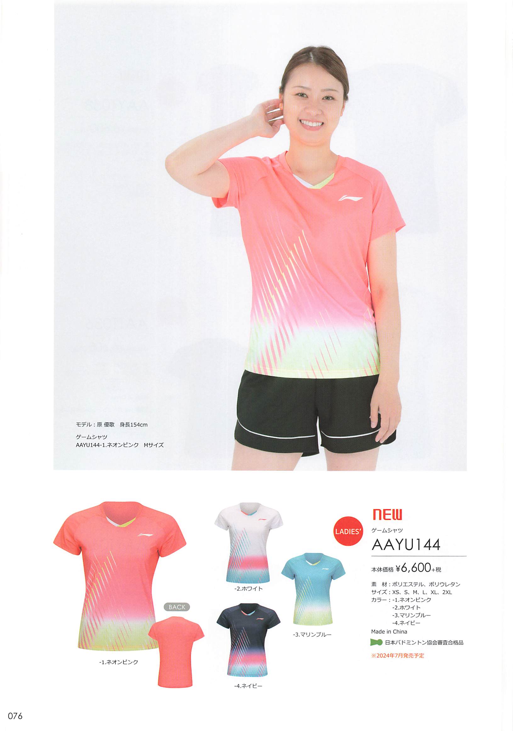 YONEX バドミントンウェア くだらない Mサイズ 水色/白