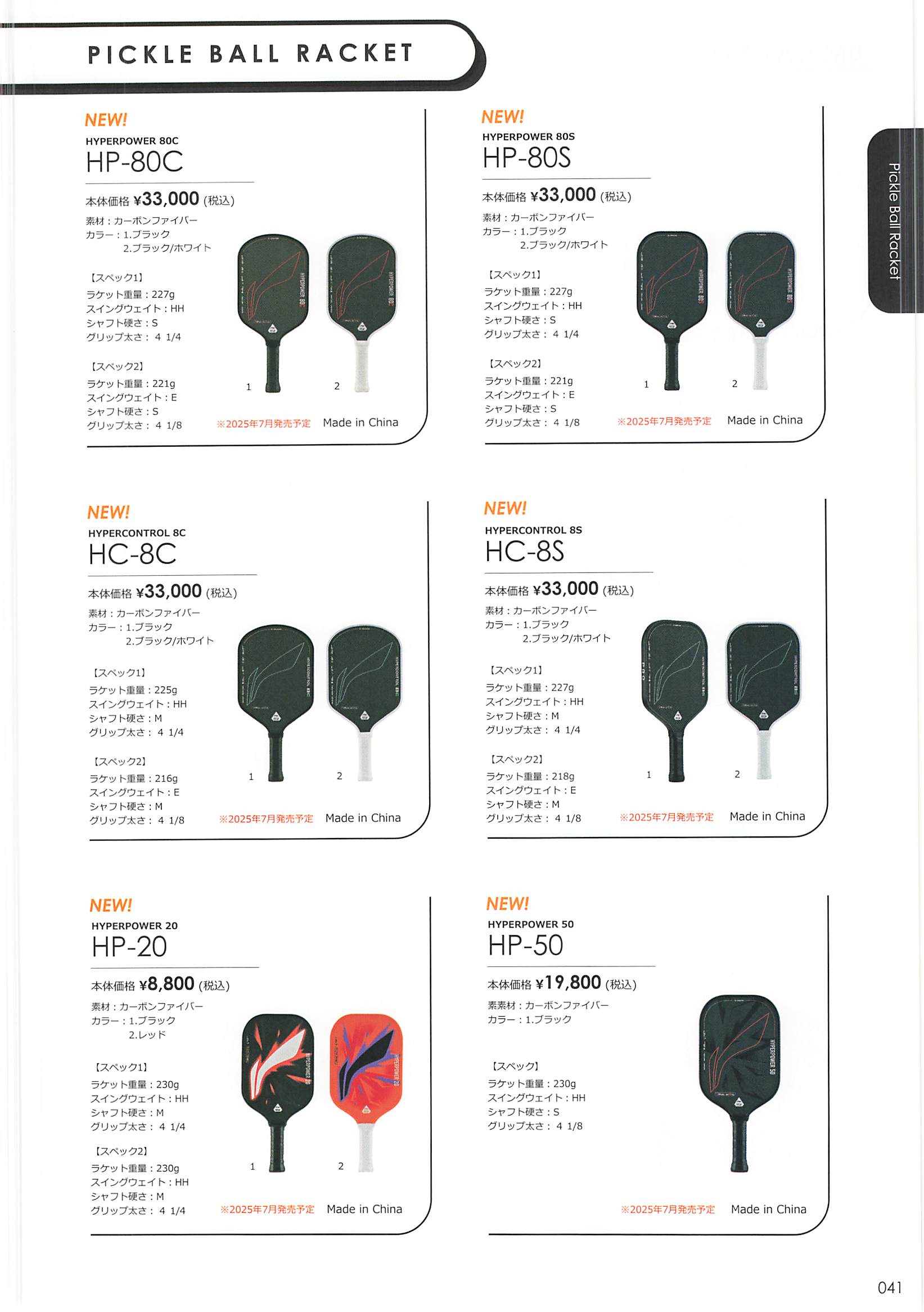 LI-NING HEC 9000 3UG5 保証書あり Japan バドミントン専門店 シャトルハウス オンラインショップ