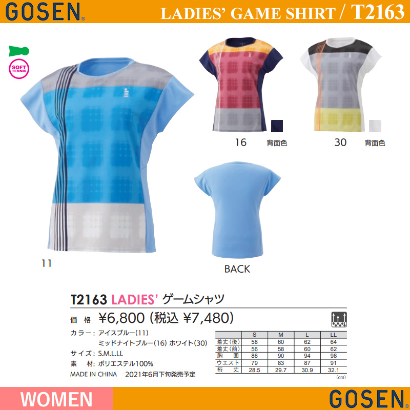 レディース ゲームシャツ [T2163] / 2021年6月下旬発売