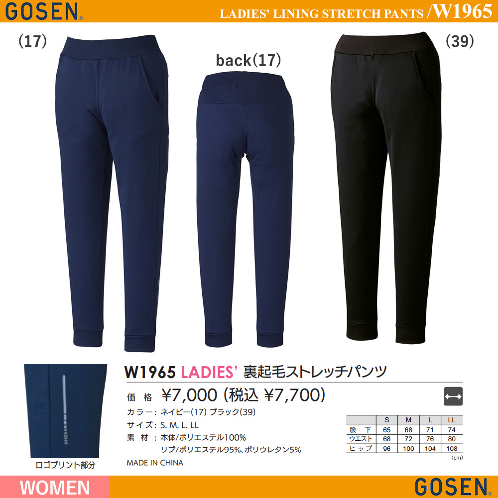 [Sale] LADIES LINING STRETCH PANTS [Osaka shop]