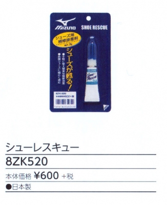 シューレスキュー[20%OFF]