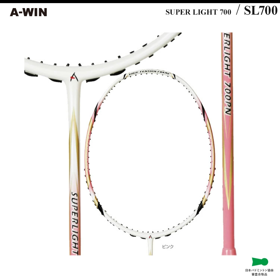 SUPER LIGHT 700 [50%OFF]