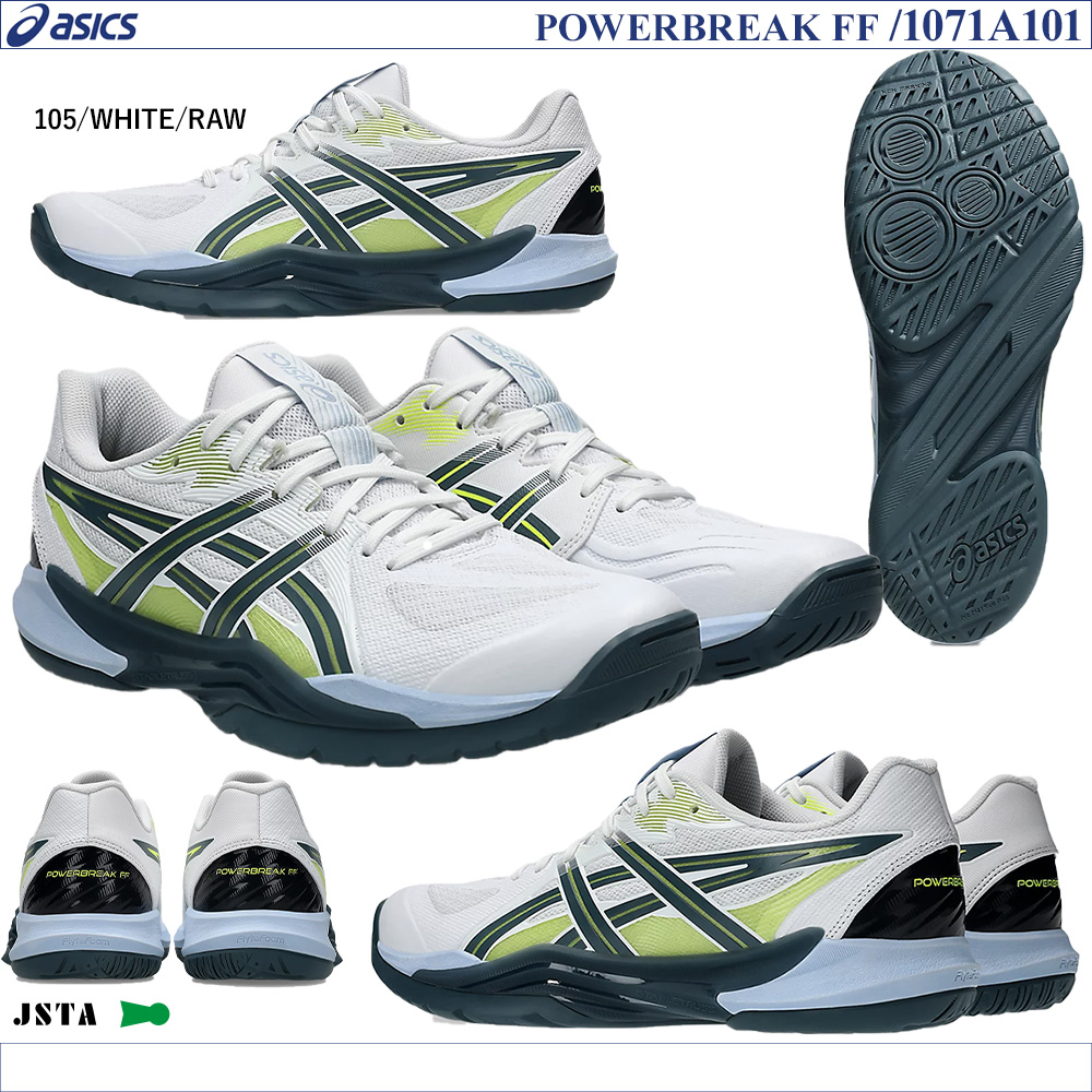 POWERBREAK FF [10%OFF]