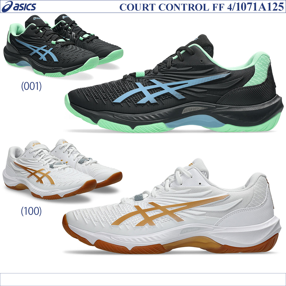 COURT CONTROL FF 4 [20%OFF]