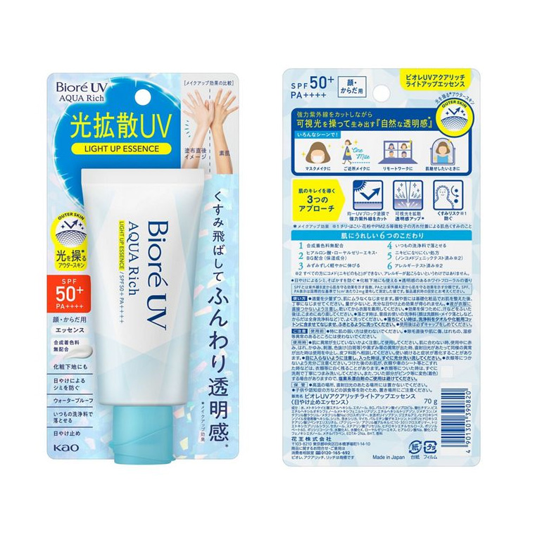 ビオレ UVアクアリッチライトアップエッセンス[SPF50+]