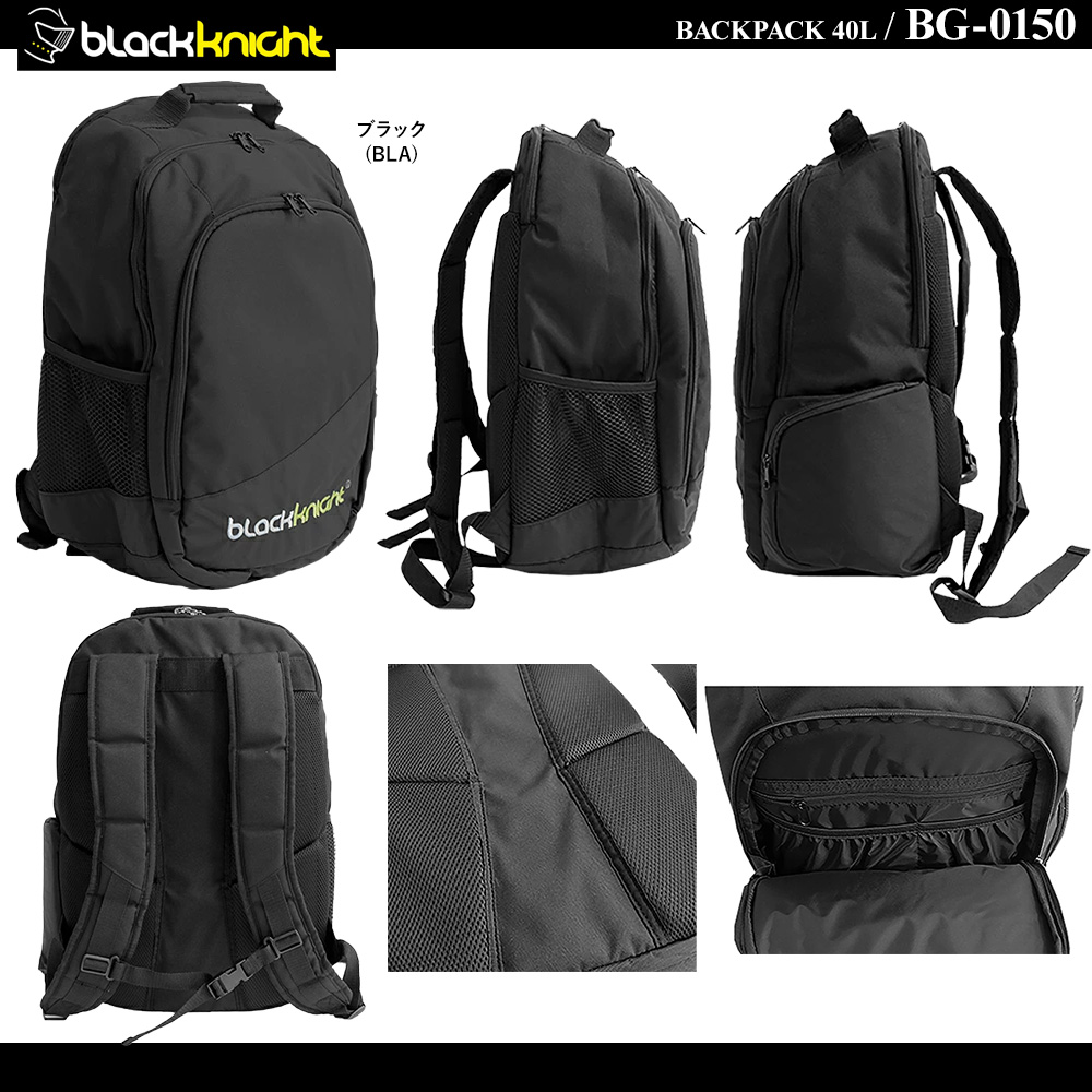 バックパック 40L [10%OFF]