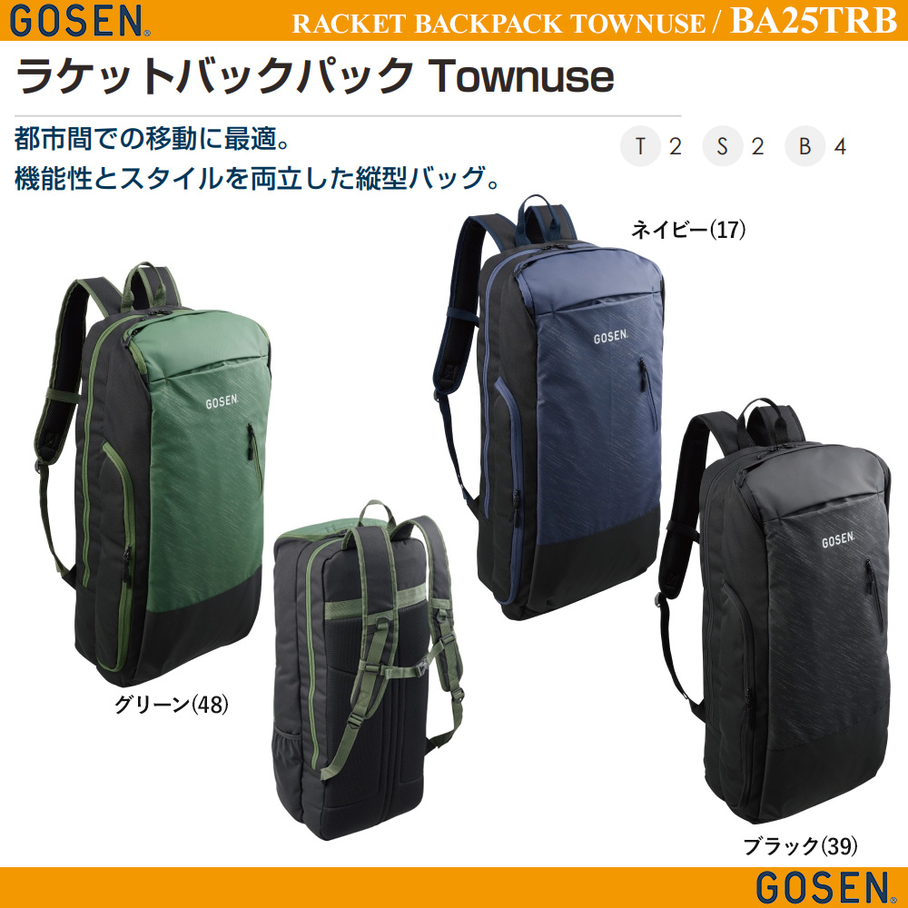 ラケットバックパック Townuse /2025年3月末発売予定