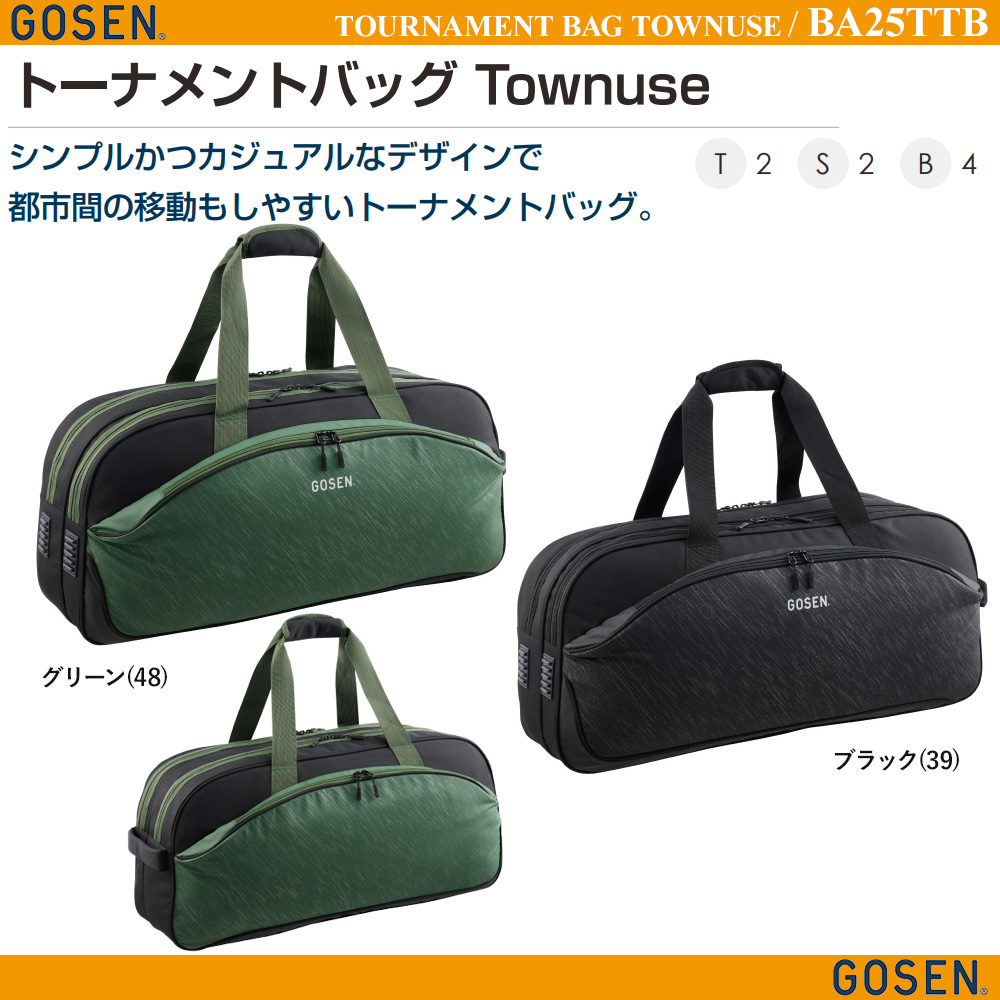 トーナメントバッグ Townuse /2025年3月末発売予定