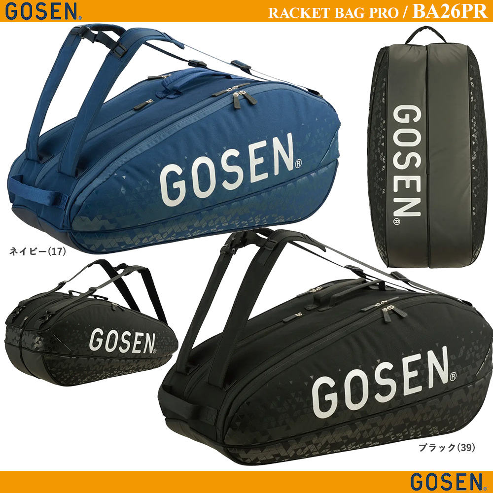 ラケットバッグ Pro [GOSEN2026SS]
