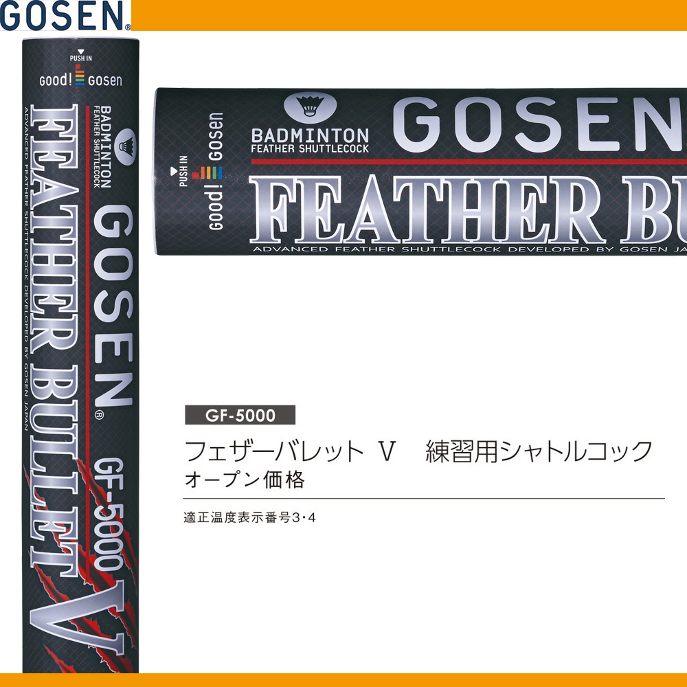 市場 ゴーセン 適正温度表示3 GOSEN バドミントン シャトルコック