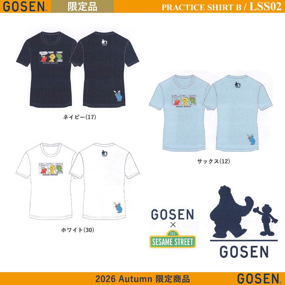 [GOSEN × セサミストリートコラボ] プラクティスシャツ B [受注販売品][国内配送限定]