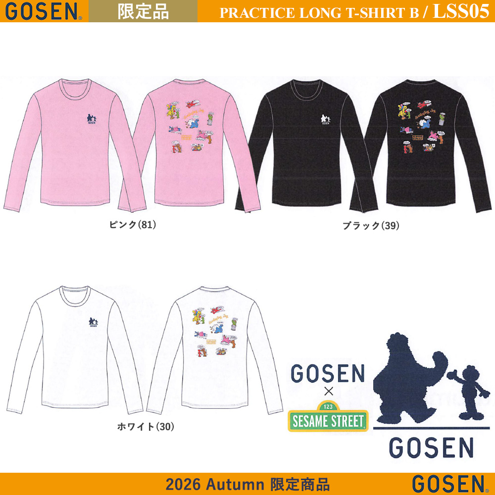[GOSEN × セサミストリートコラボ] プラクティスロングTシャツ B [受注販売品][国内配送限定]