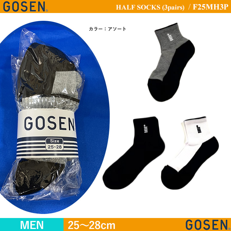 [MEN] 3足組 ハーフソックス