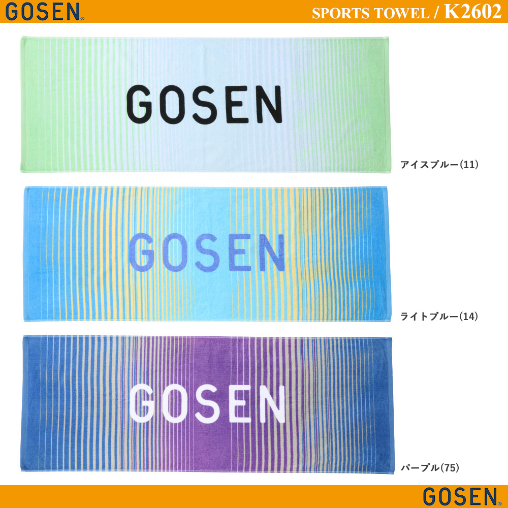 スポーツタオル [GOSEN2026SS]