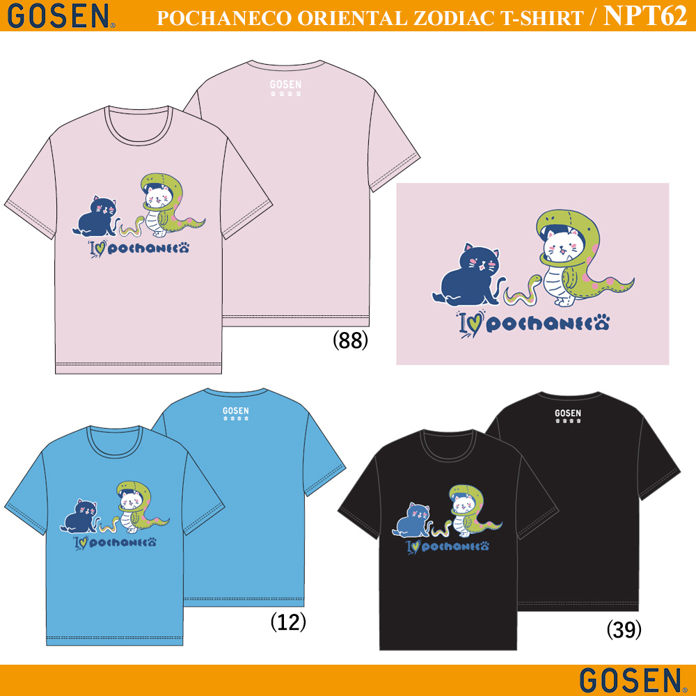 POCHANECO 干支 Tシャツ (2024年秋企画)