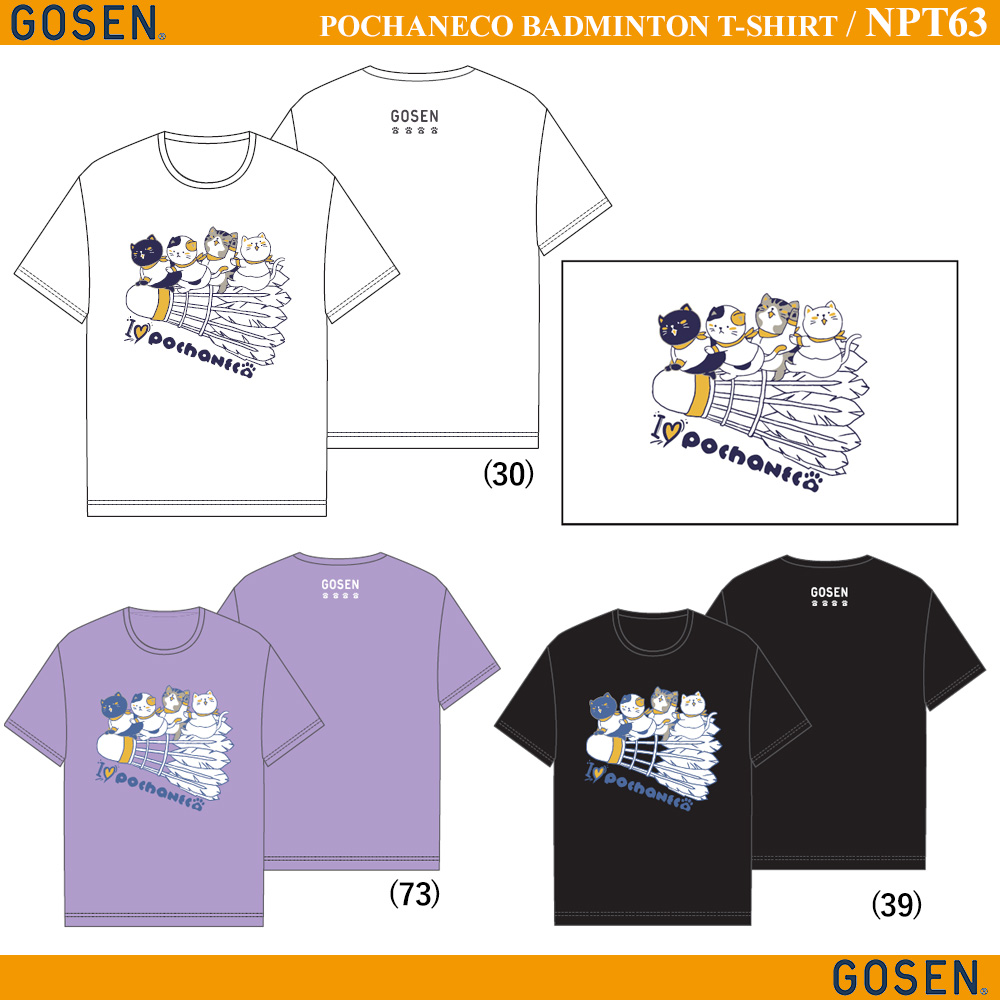 POCHANECO バドミントンTシャツ (2024年秋企画)