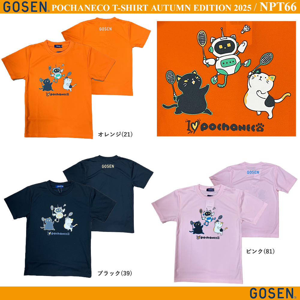 ぽちゃ猫 バドミントン[2025秋限定]