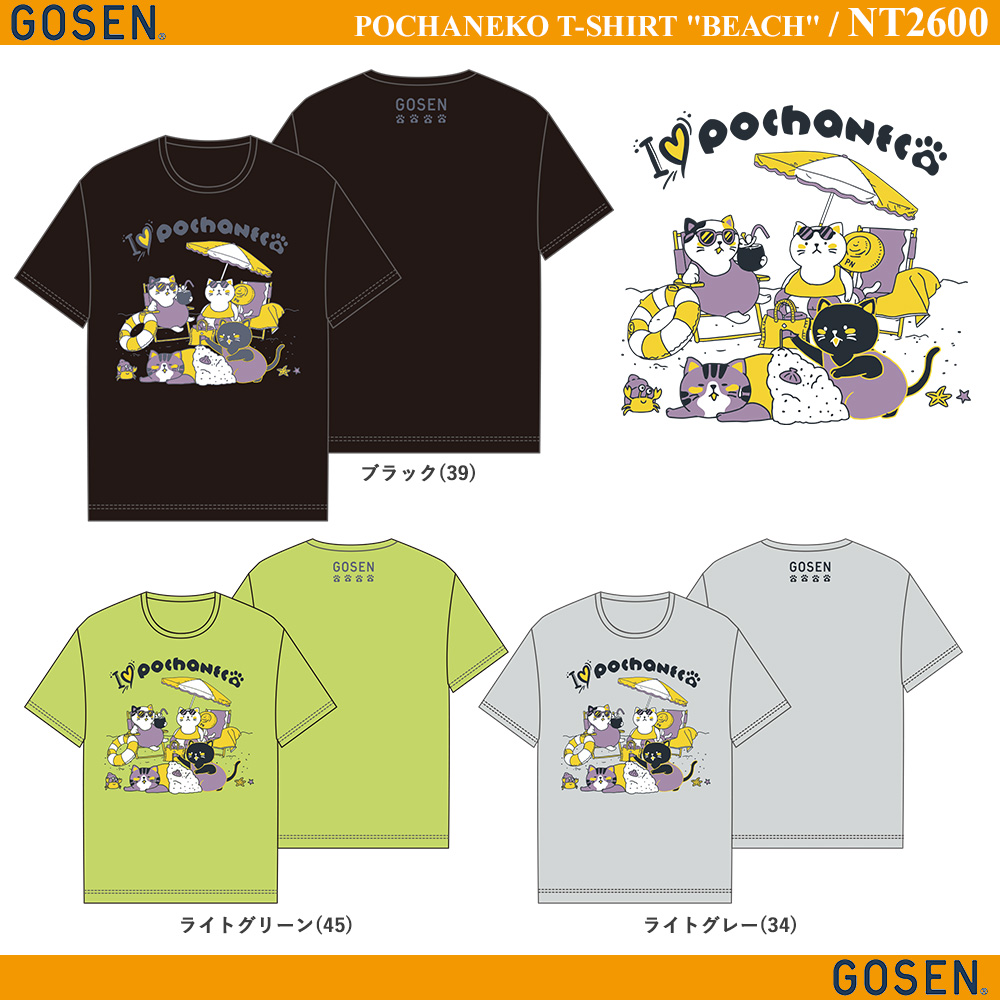 [Pre-Order] POCHANEKO T-Shirt "BEACH"  [Summer Edition 2026]