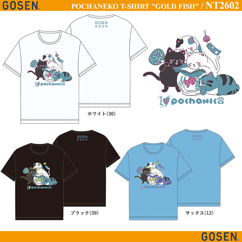 [Pre-Order] POCHANEKO T-Shirt "BEACH"  [Summer Edition 2026]