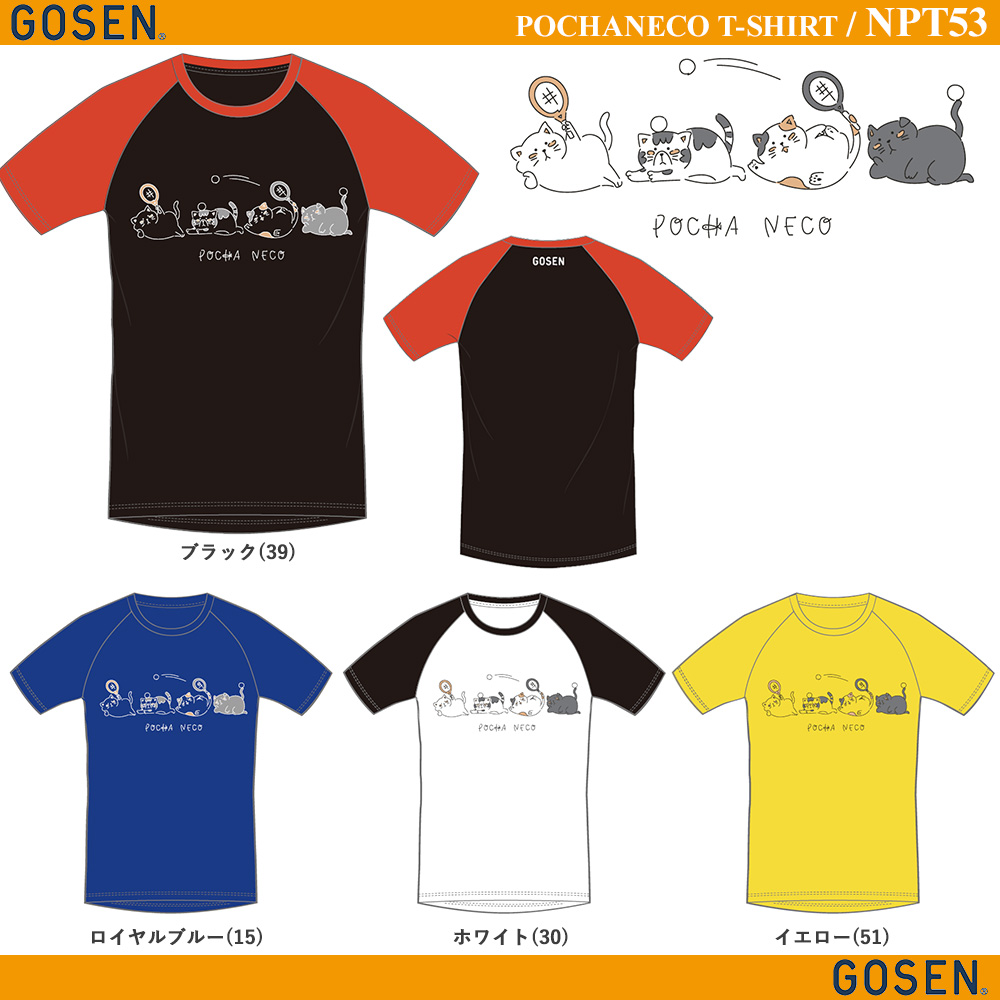 Short-Sleeve T-Shirt / POCHA NECO Badminton [NPT53]