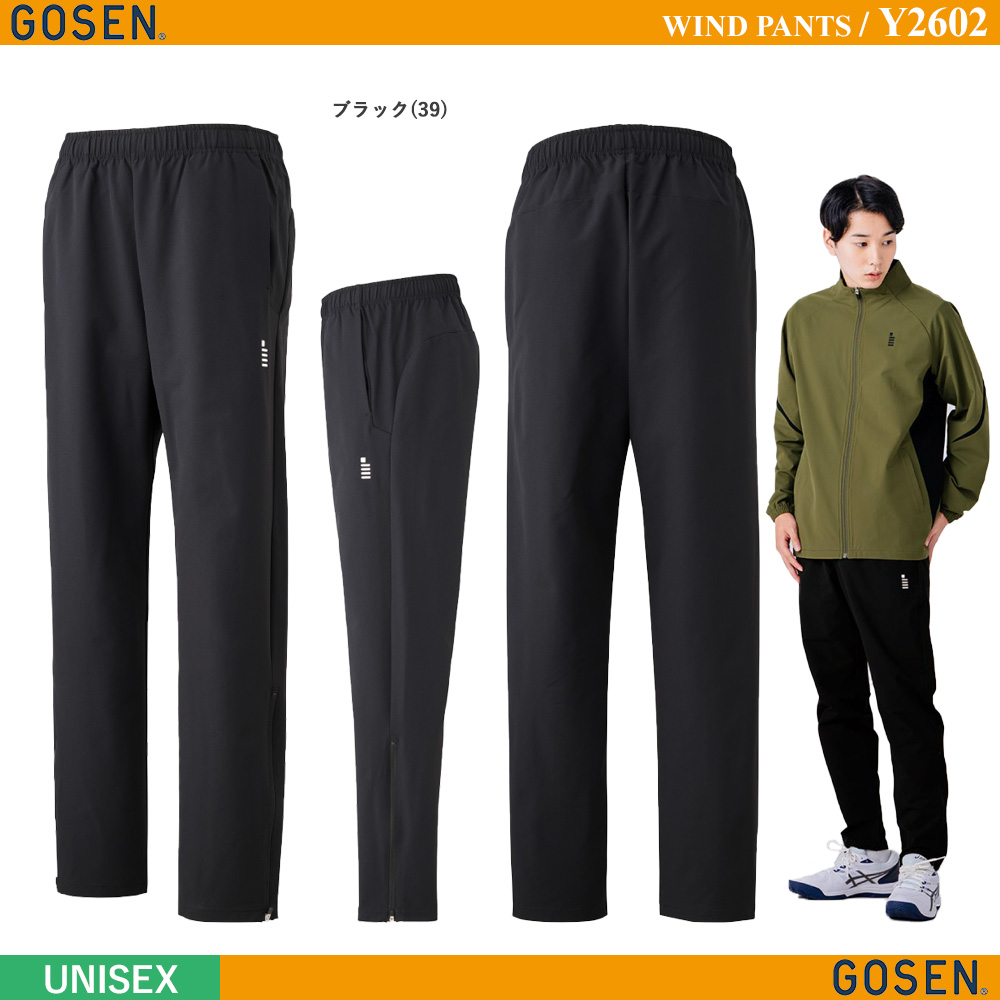 [UNI] ウィンドパンツ [GOSEN2026SS]