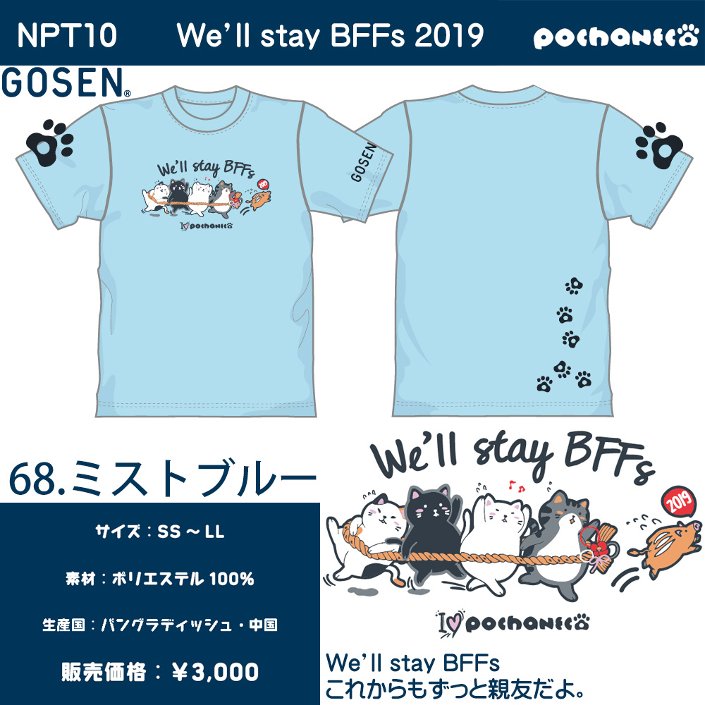 ぽちゃ猫 Tシャツ [2019新年企画Tシャツ] [30%OFF]