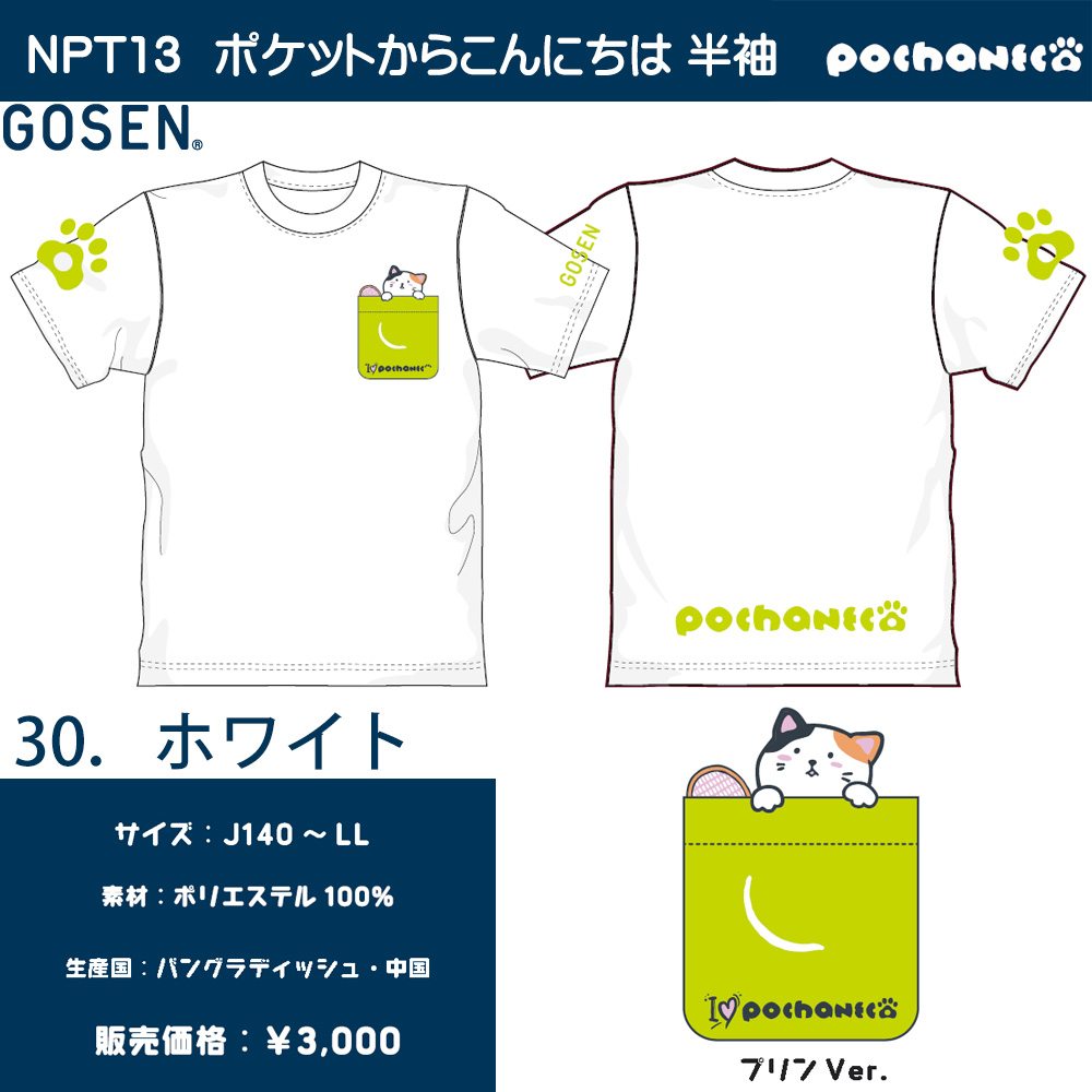 「特価」ぽちゃ猫Tシャツ [2019春企画Tシャツ][50%OFF]
