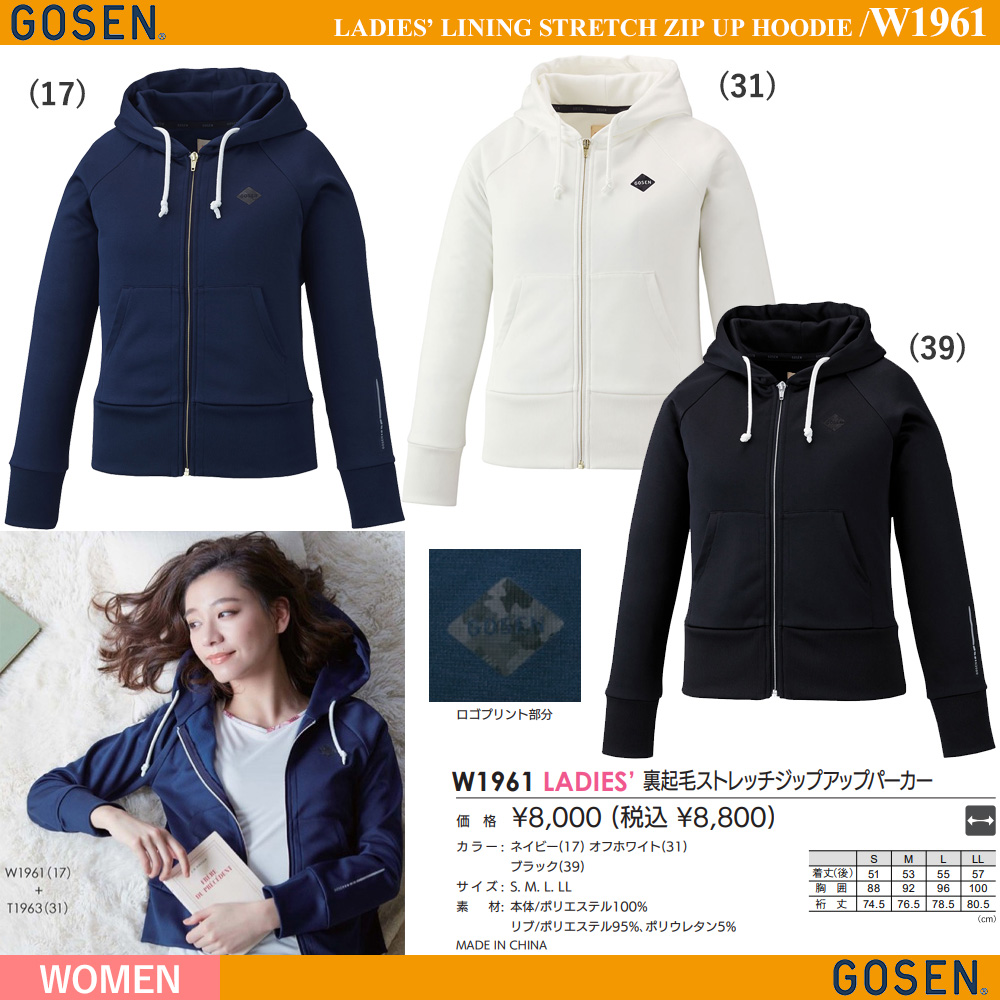 [Sale] LADIES LINING STRETCH ZIP UP HOODIE [50%off][Osaka shop]