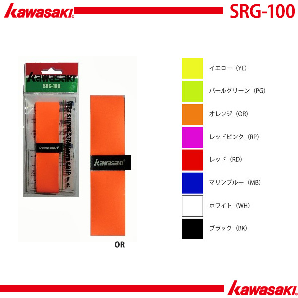 ウエットスーパースタンダードグリップテープ