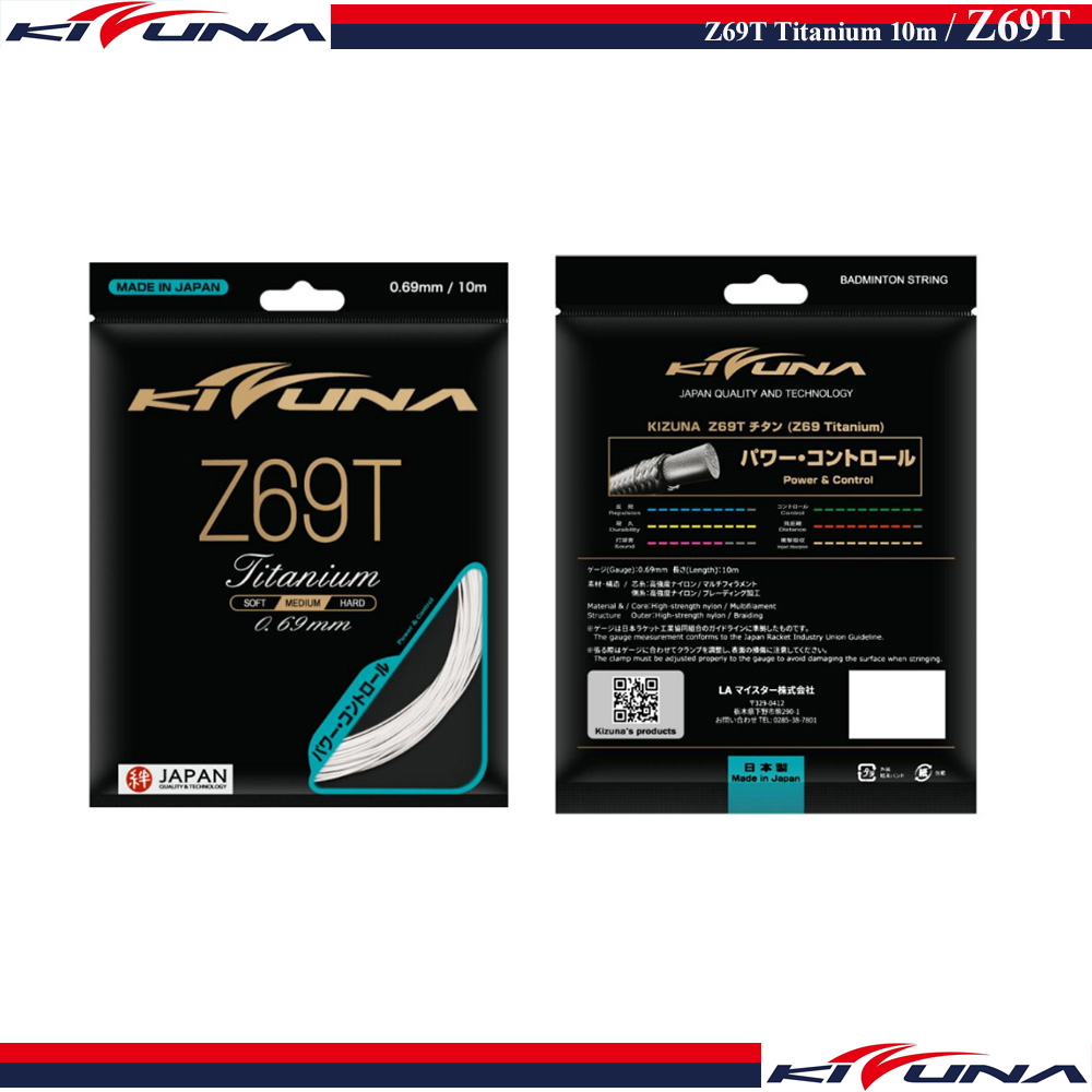 Z69T チタン