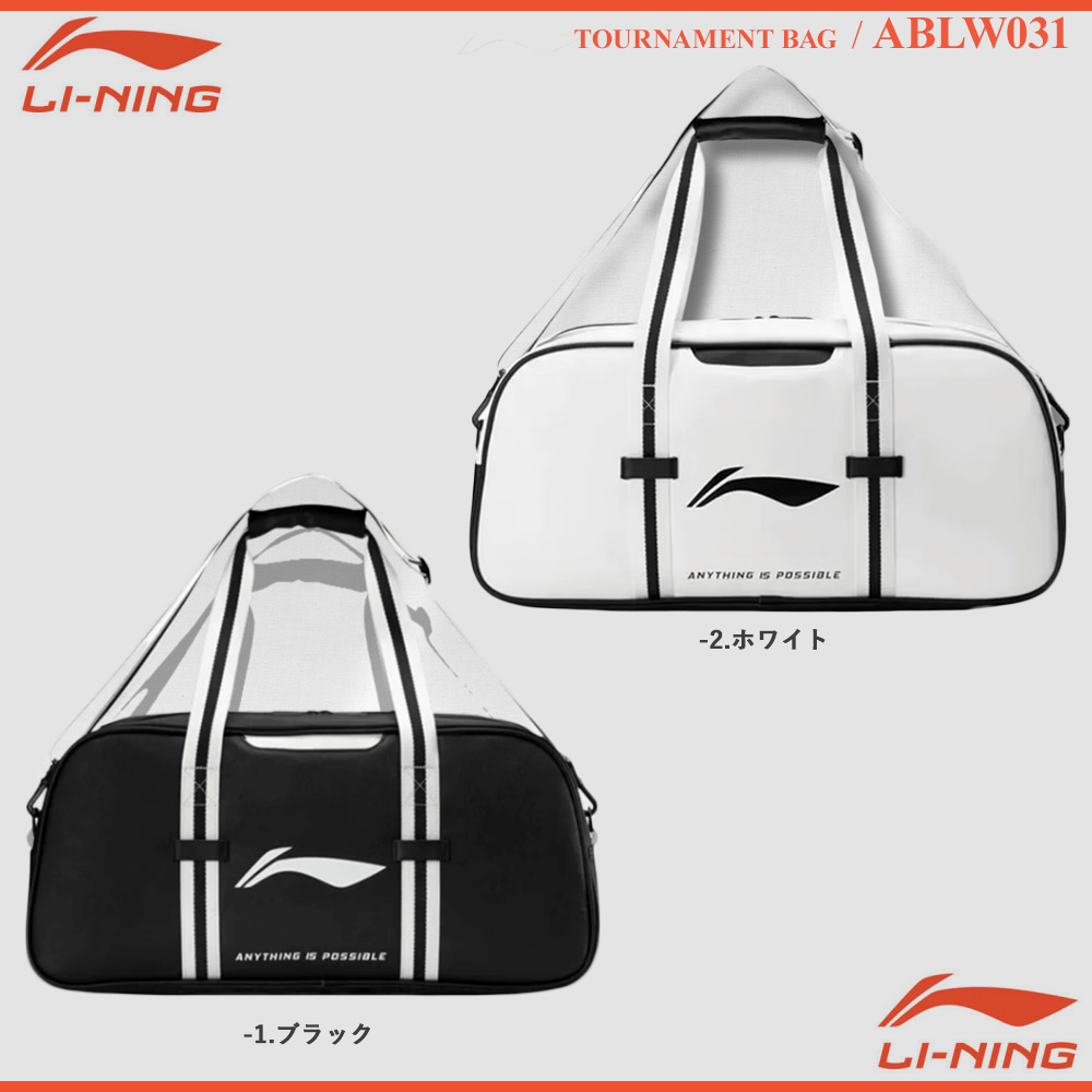 Tournament Bag [LI-NING2026]