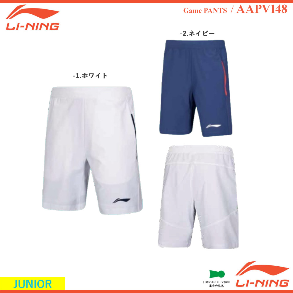 [JUNIOR] ゲームパンツ [LI-NING2026]