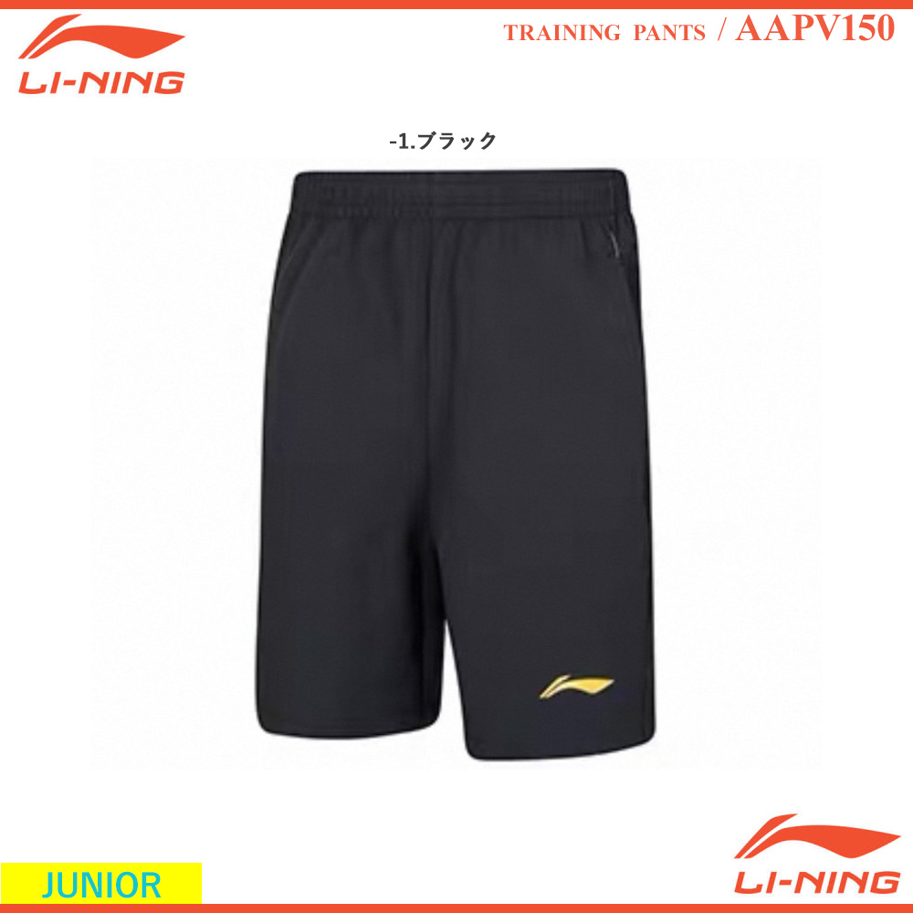 [JUNIOR] トレーニングパンツ [LI-NING2026]