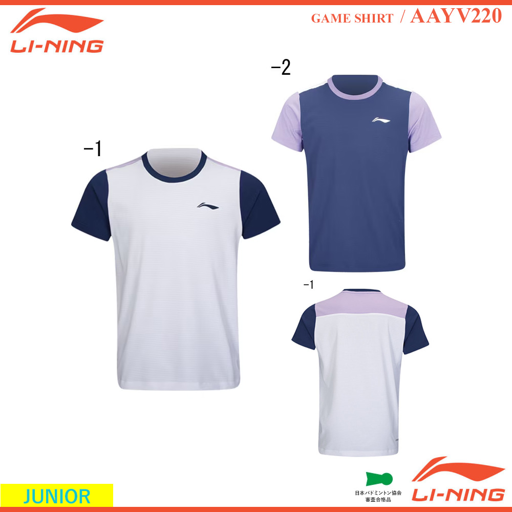 [JUNIOR] ゲームシャツ [LI-NING2026]