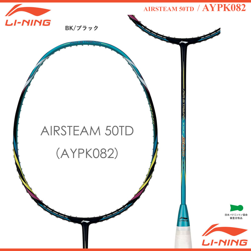 AIRSTEAM 50TD [50%OFF]