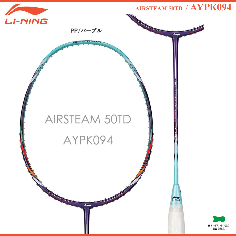 AIRSTEAM 50TD [50%OFF]