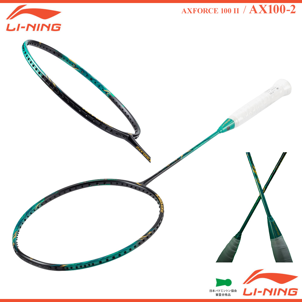 AXFORCE 100 II
