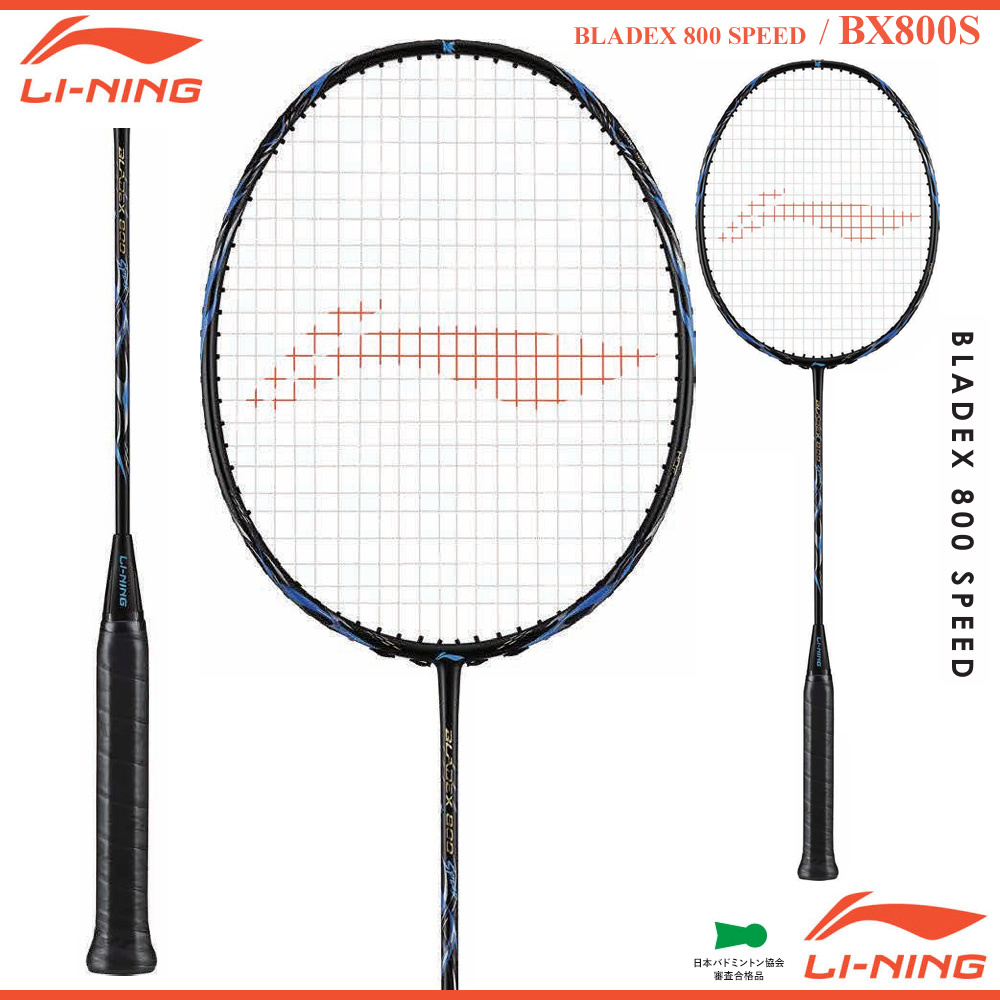 BLADEX 800 SPEED [LI-NING2026]