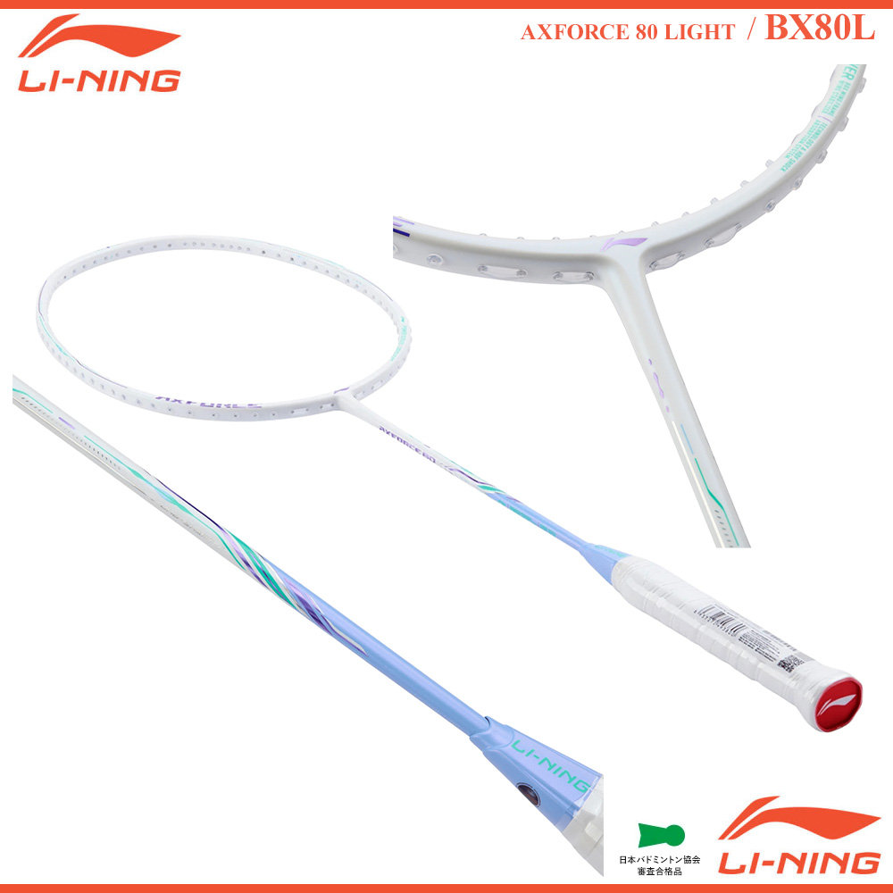 AXFORCE 80 LIGHT