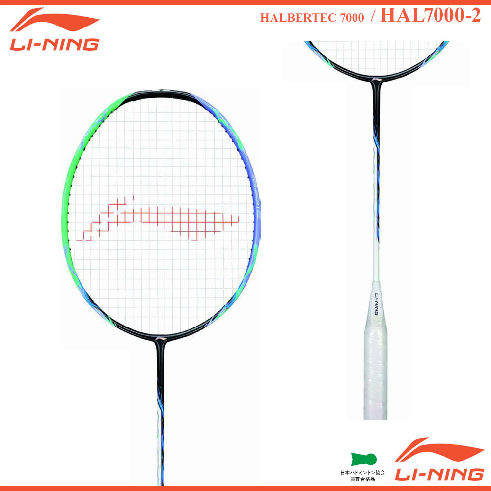 HALBERTEC 7000 [LI-NING2026]