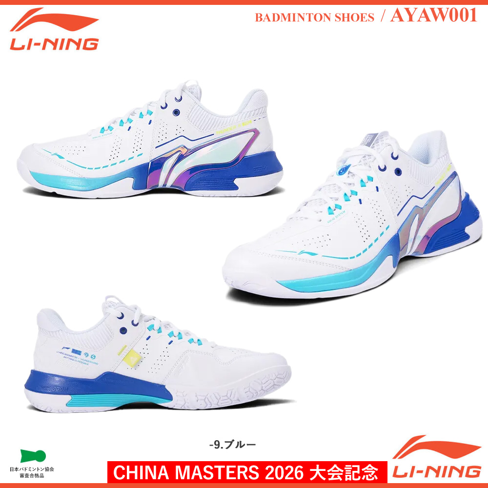 [UNI] バドミントンシューズ【CHINA MASTERS 2026 大会記念】[20%OFF]