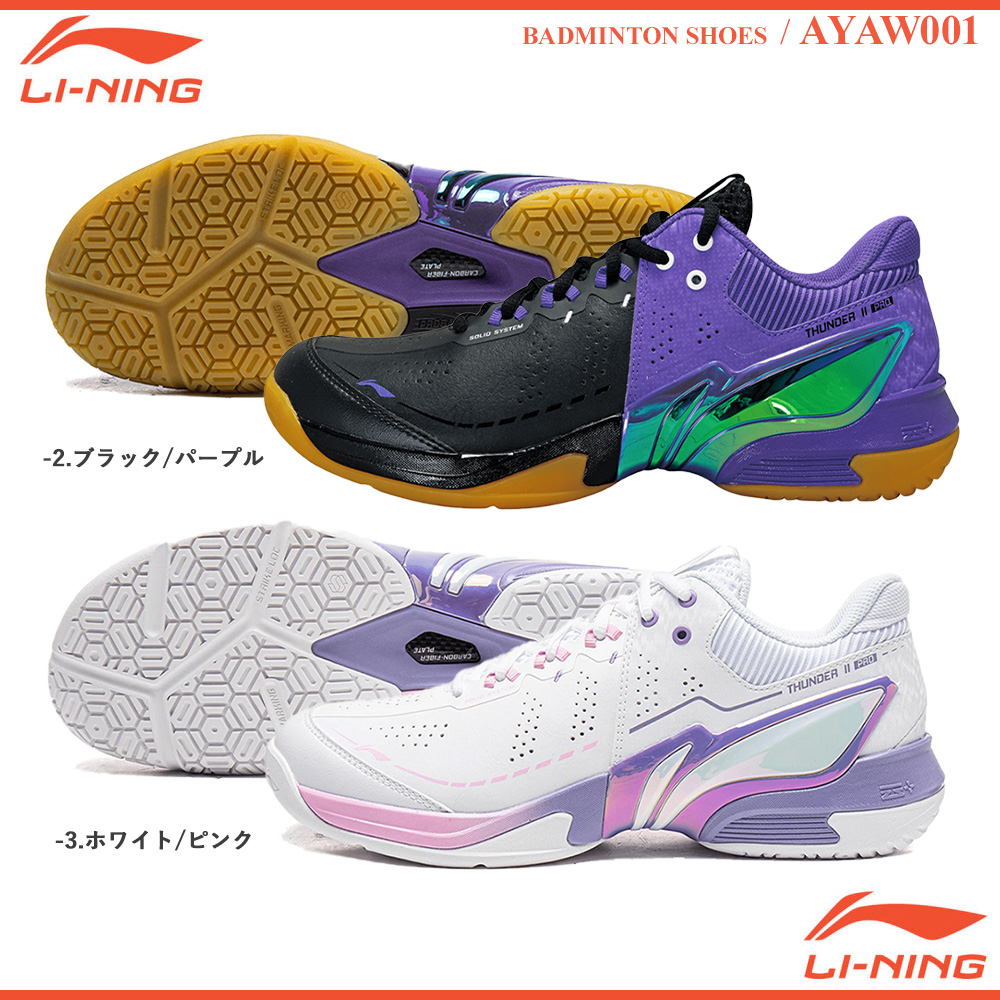 [UNI] バドミントンシューズ [LI-NING2026] / 2026年7月発売予定