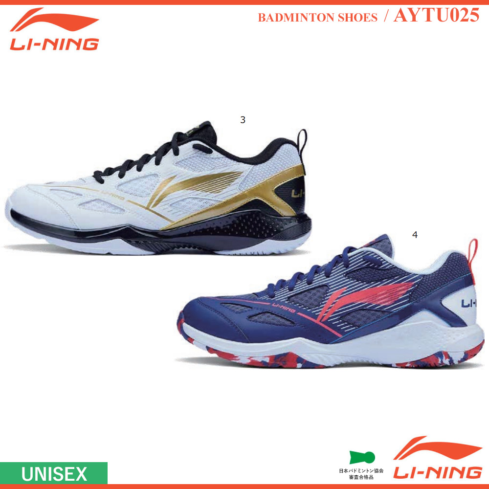 [UNI] バドミントンシューズ [LI-NING2026]