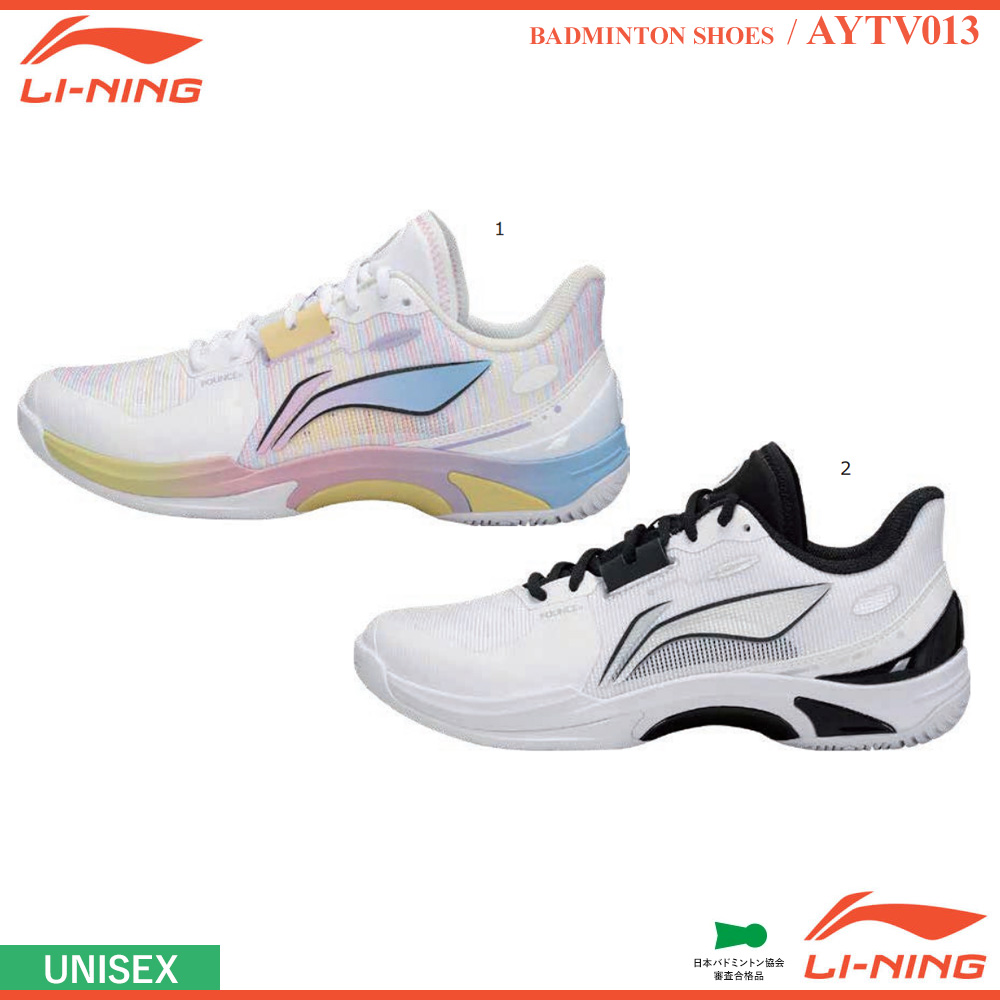 [UNI] バドミントンシューズ [LI-NING2026]