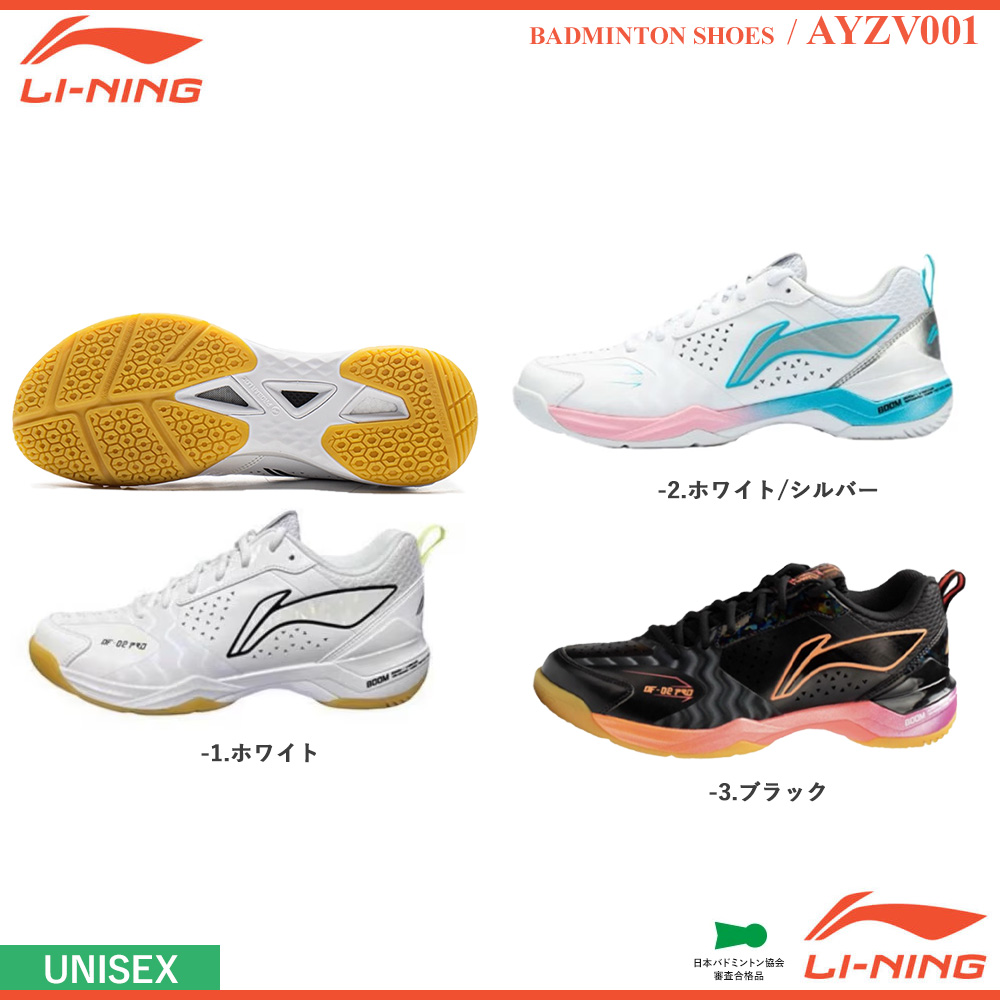 [UNI]  バドミントンシューズ [LI-NING2026]