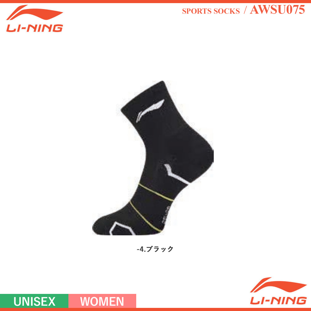 [UNI/WOMEN] スポーツソックス [LI-NING2026]