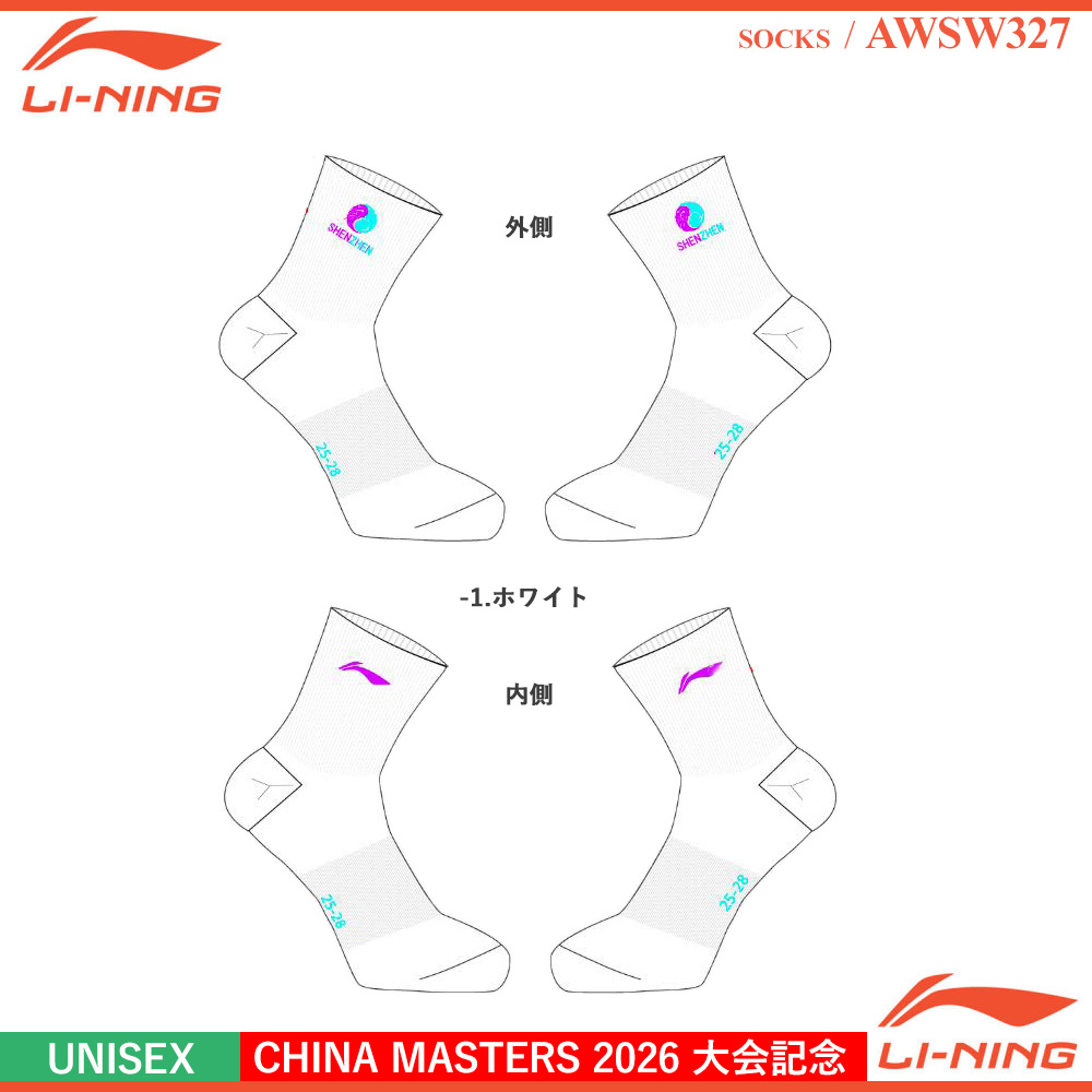 [UNI] ソックス【CHINA MASTERS 2026 大会記念】[20%OFF]