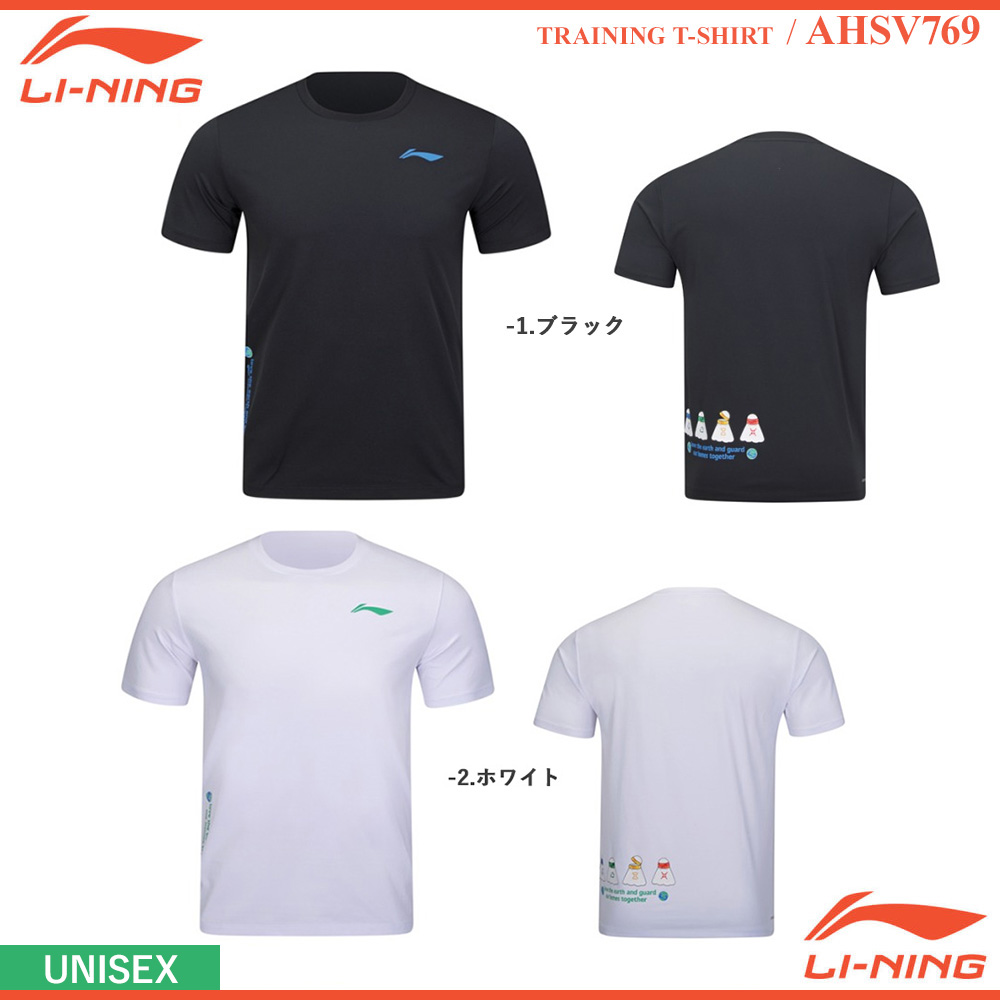 [UNI]トレーニングTシャツ [LI-NING2026]