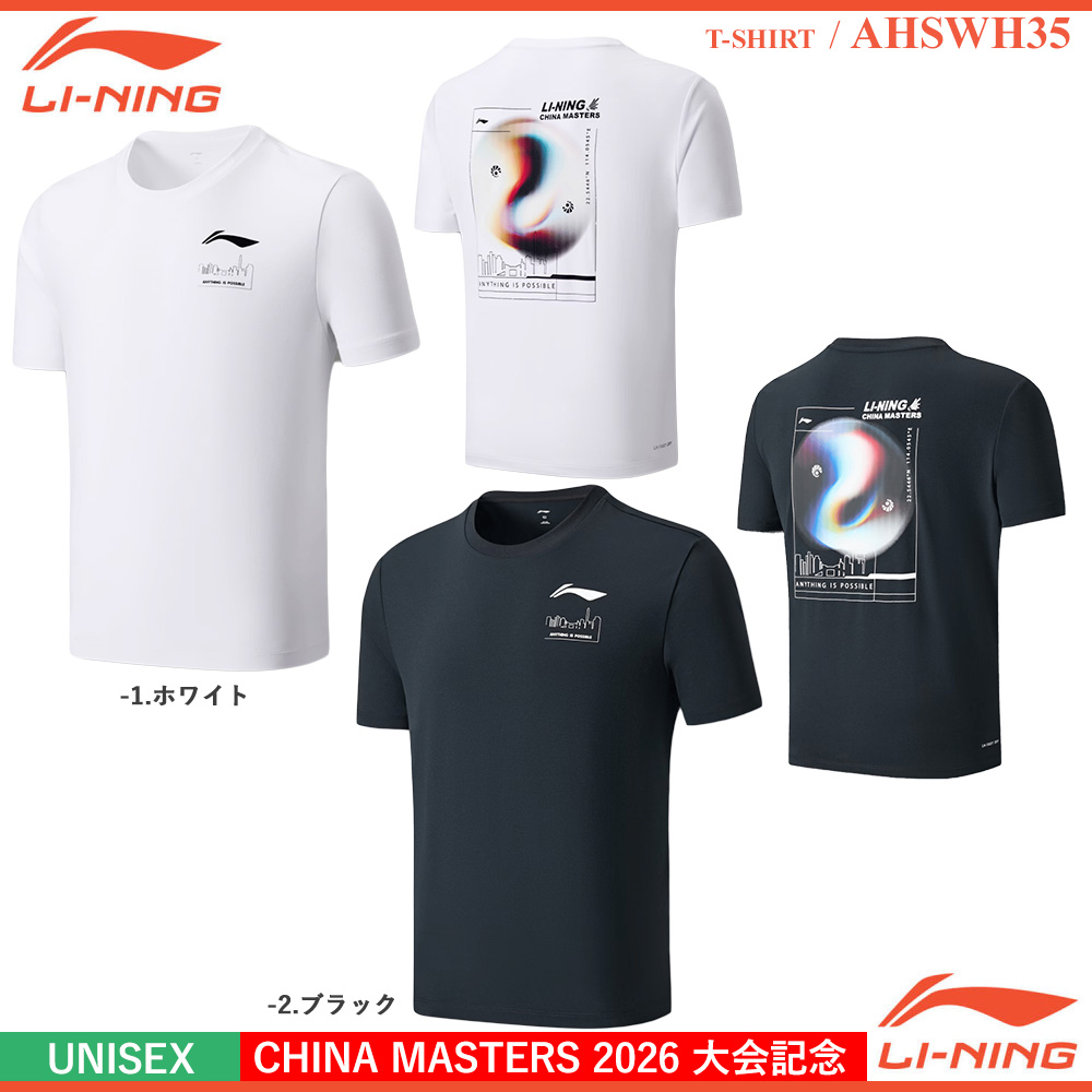 [UNI] Tシャツ【CHINA MASTERS 2026 大会記念】[20%OFF]